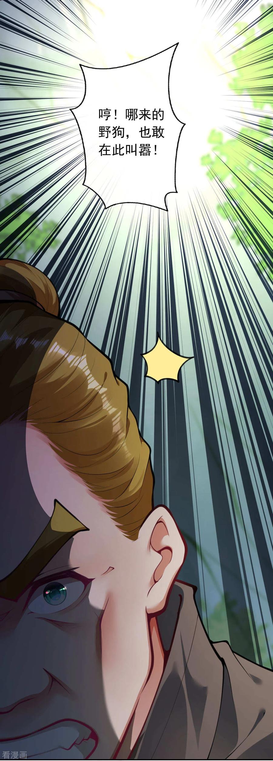第70话 这也行？3