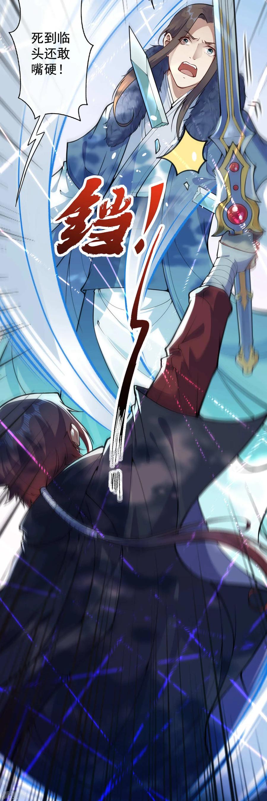第28话 委托佣兵团3