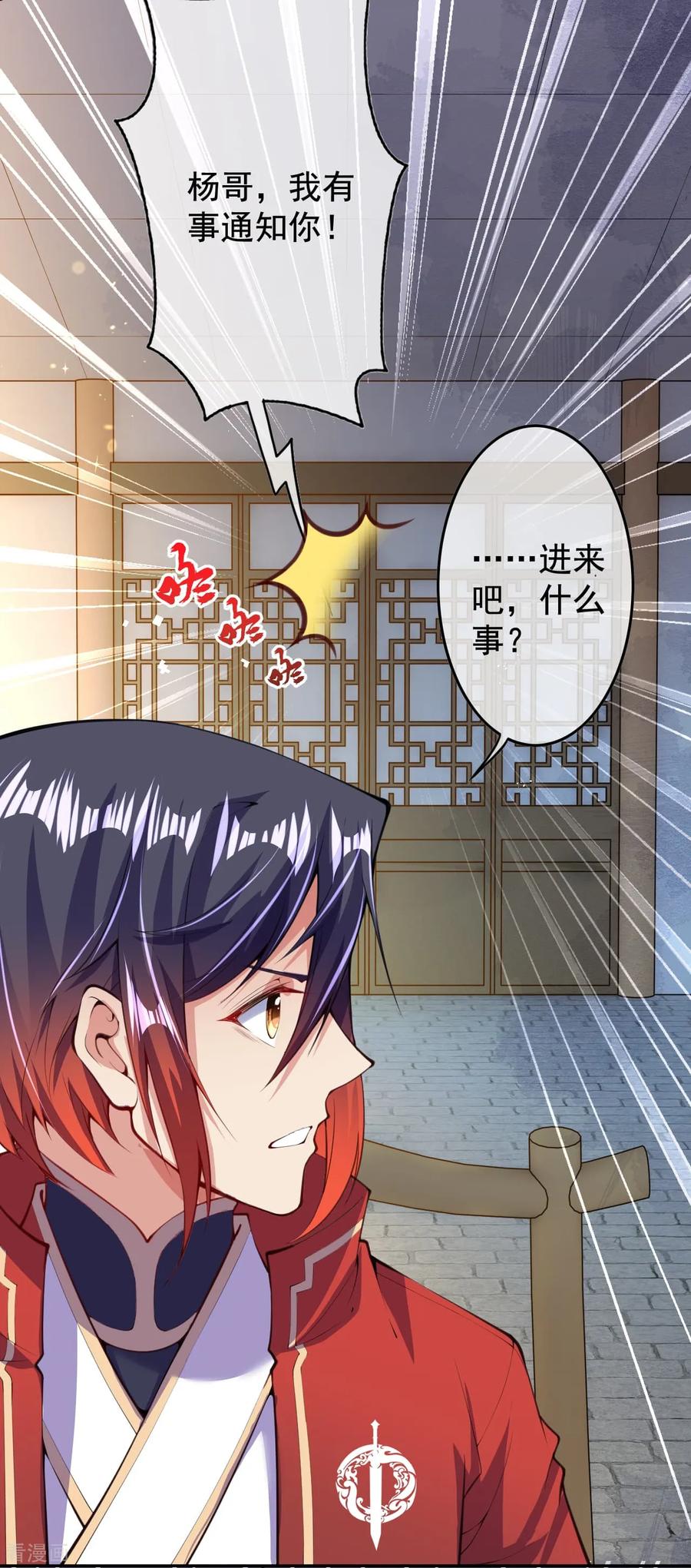 第6话 基本剑法3