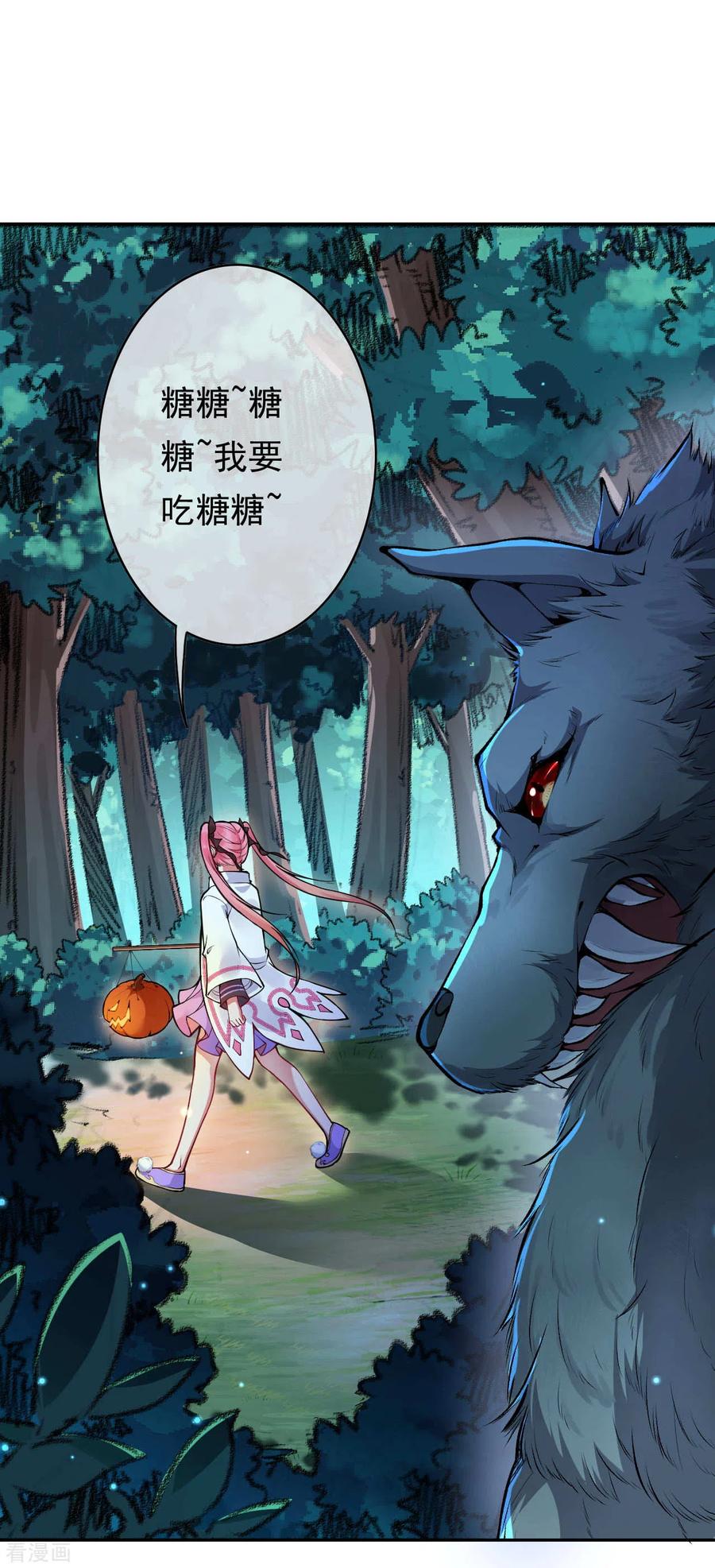 番外 万圣节2