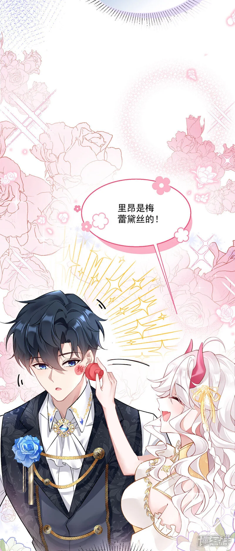 第34话 她是龙4