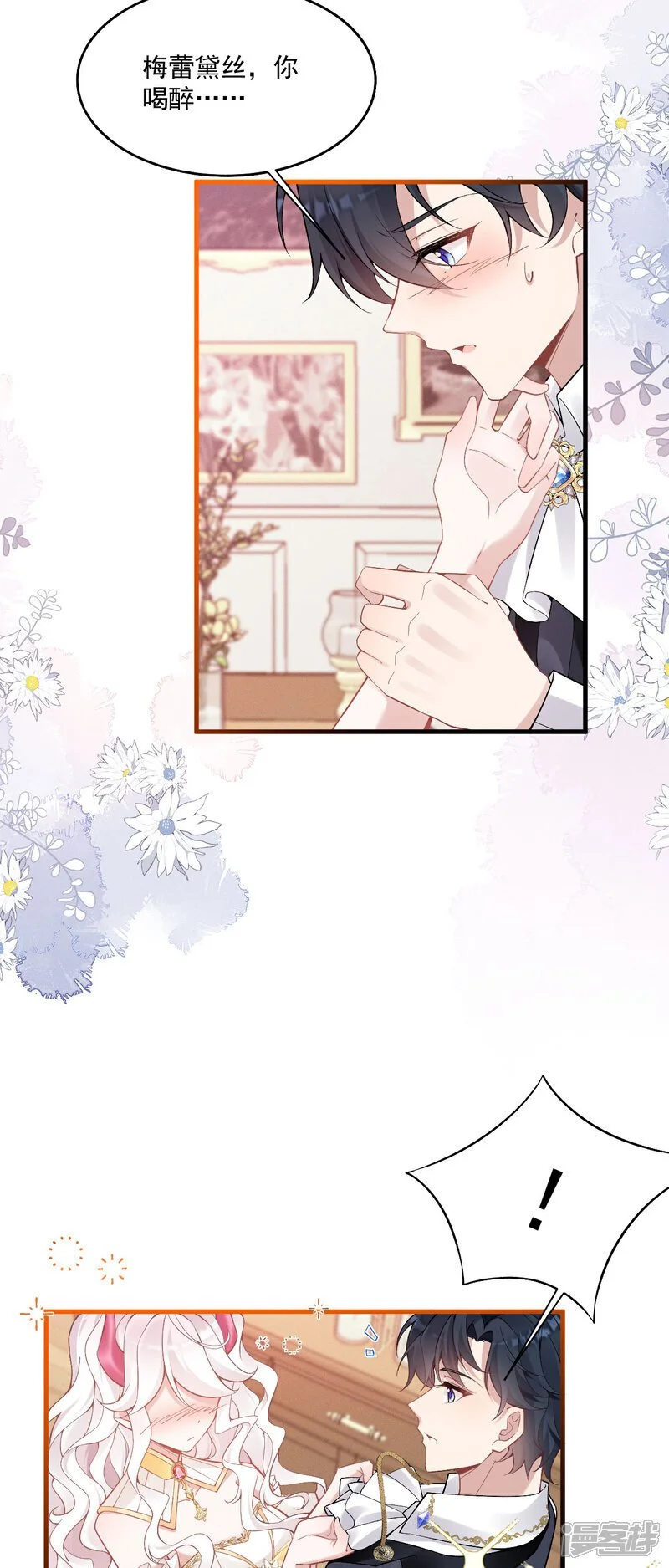 第38话 放心地交给我3