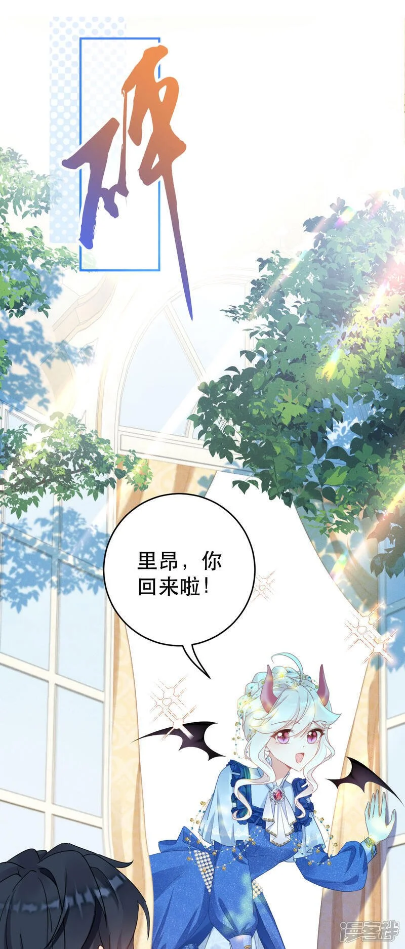 第41话 想让她一直自由2
