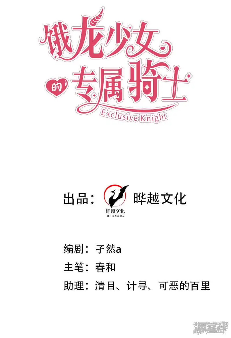 第33话 未婚妻1