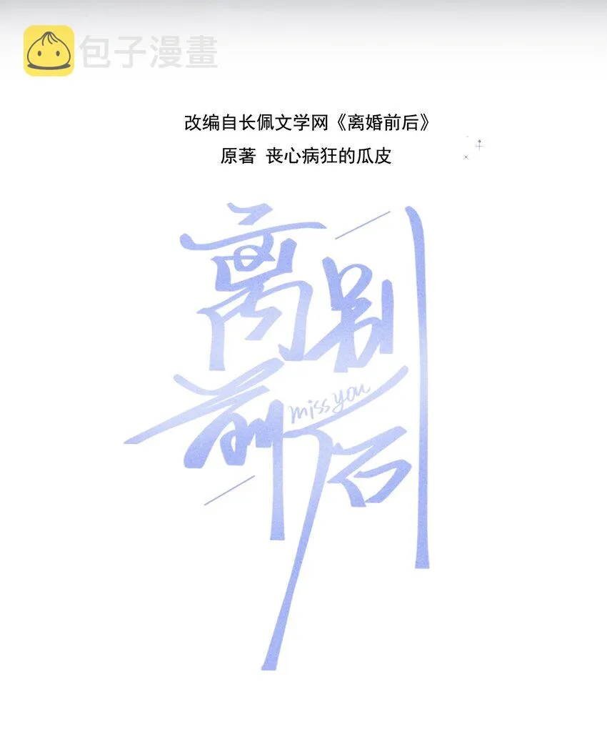 015 爱情真的应该是这样吗1