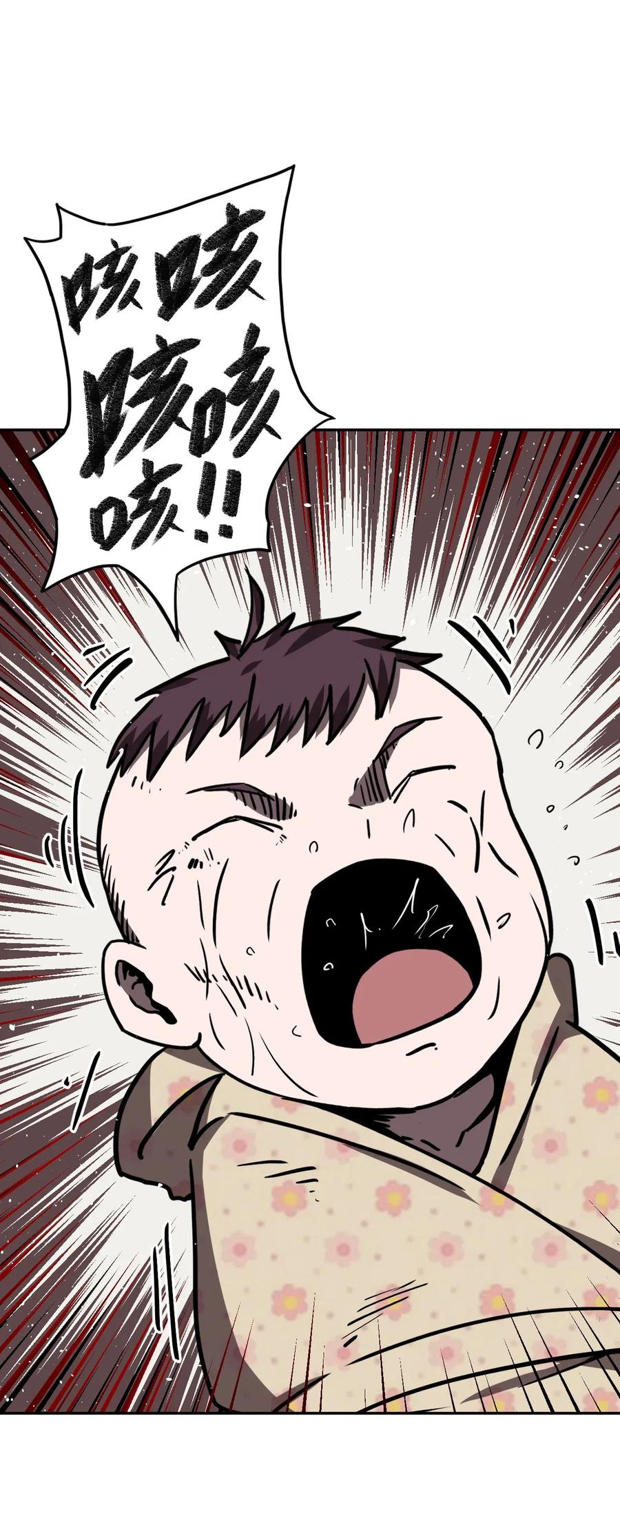 我当上术士那些年漫画,038 求求你们，救救我儿吧！5图