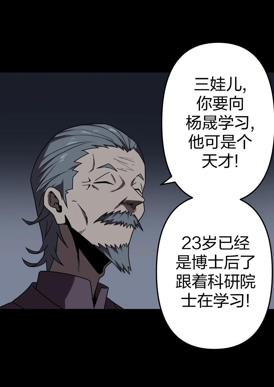 我当上术士那些年漫画,031 年轻的青3图