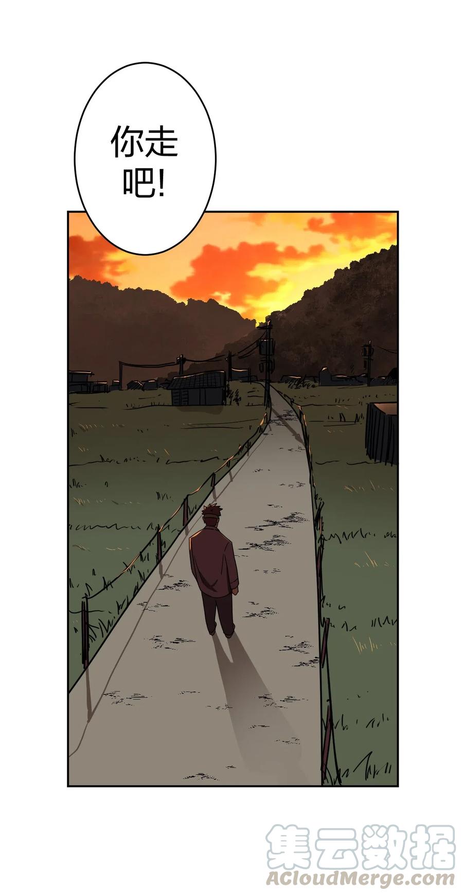 我当上术士那些年漫画,038 求求你们，救救我儿吧！4图