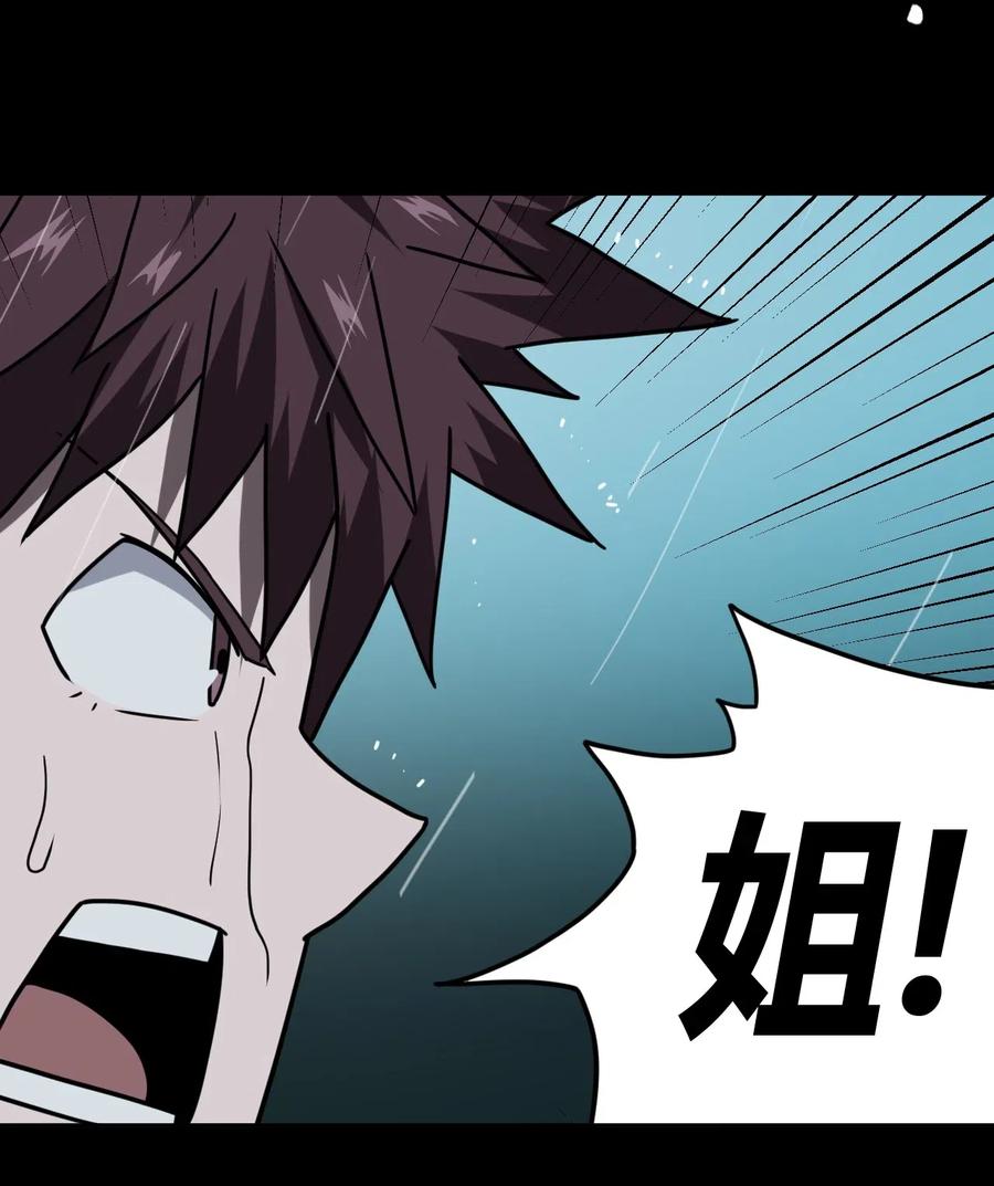 047 厉鬼上身！2