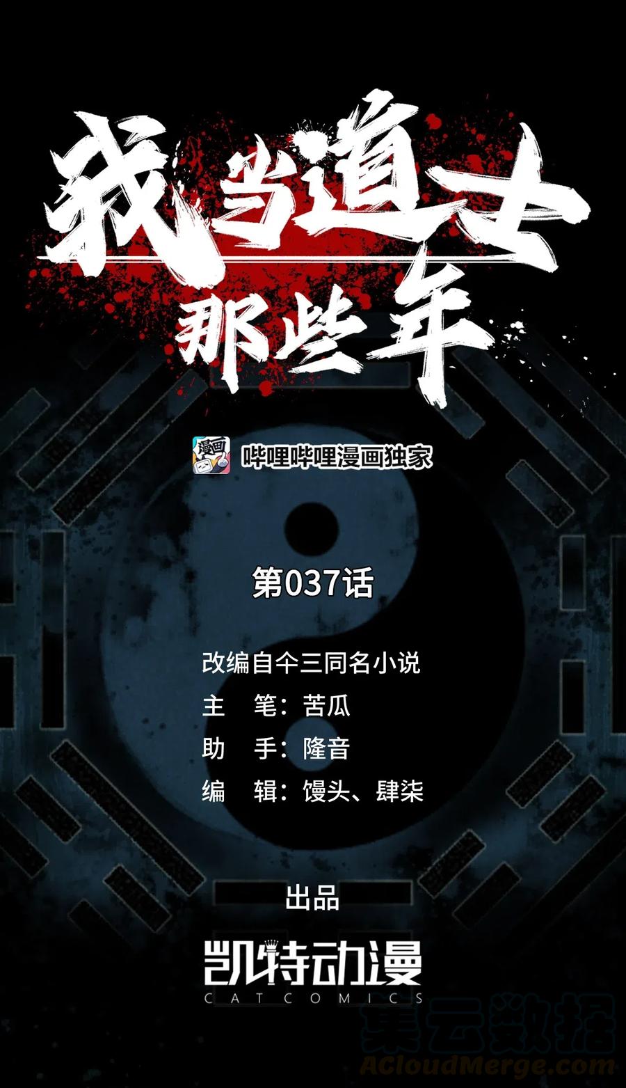 037 神秘的胎记0