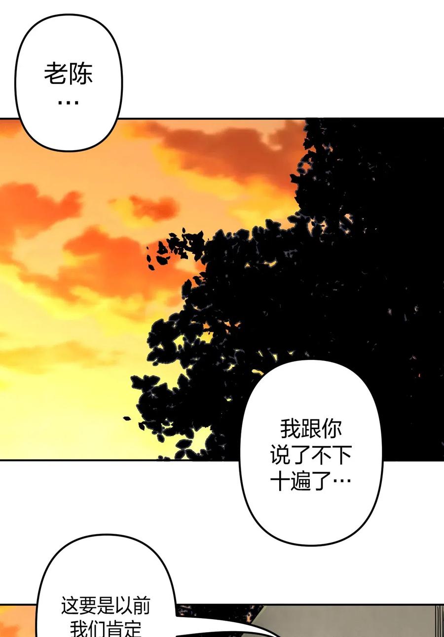 我当上术士那些年漫画,038 求求你们，救救我儿吧！2图