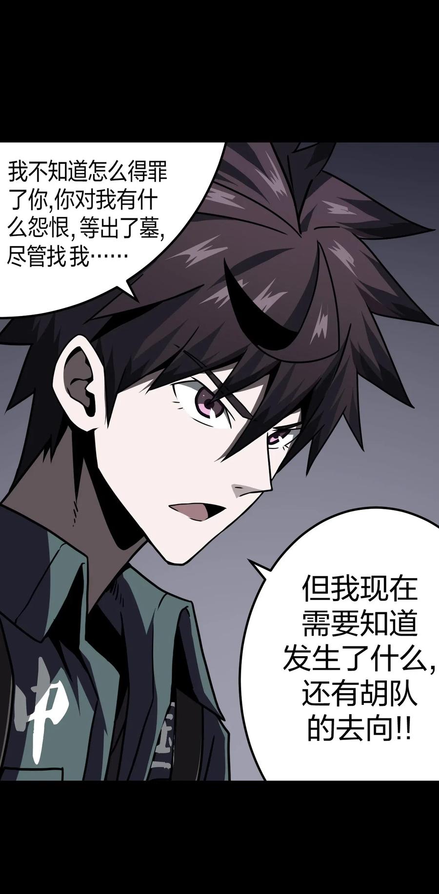 我当上术士那些年漫画,014 坐在骨头堆里听故事4图