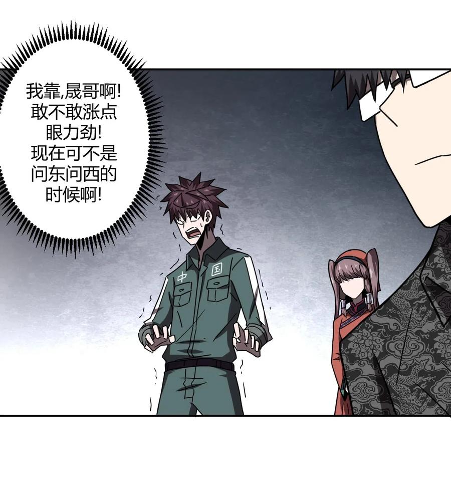 我当上术士那些年漫画,034 师父归来……4图
