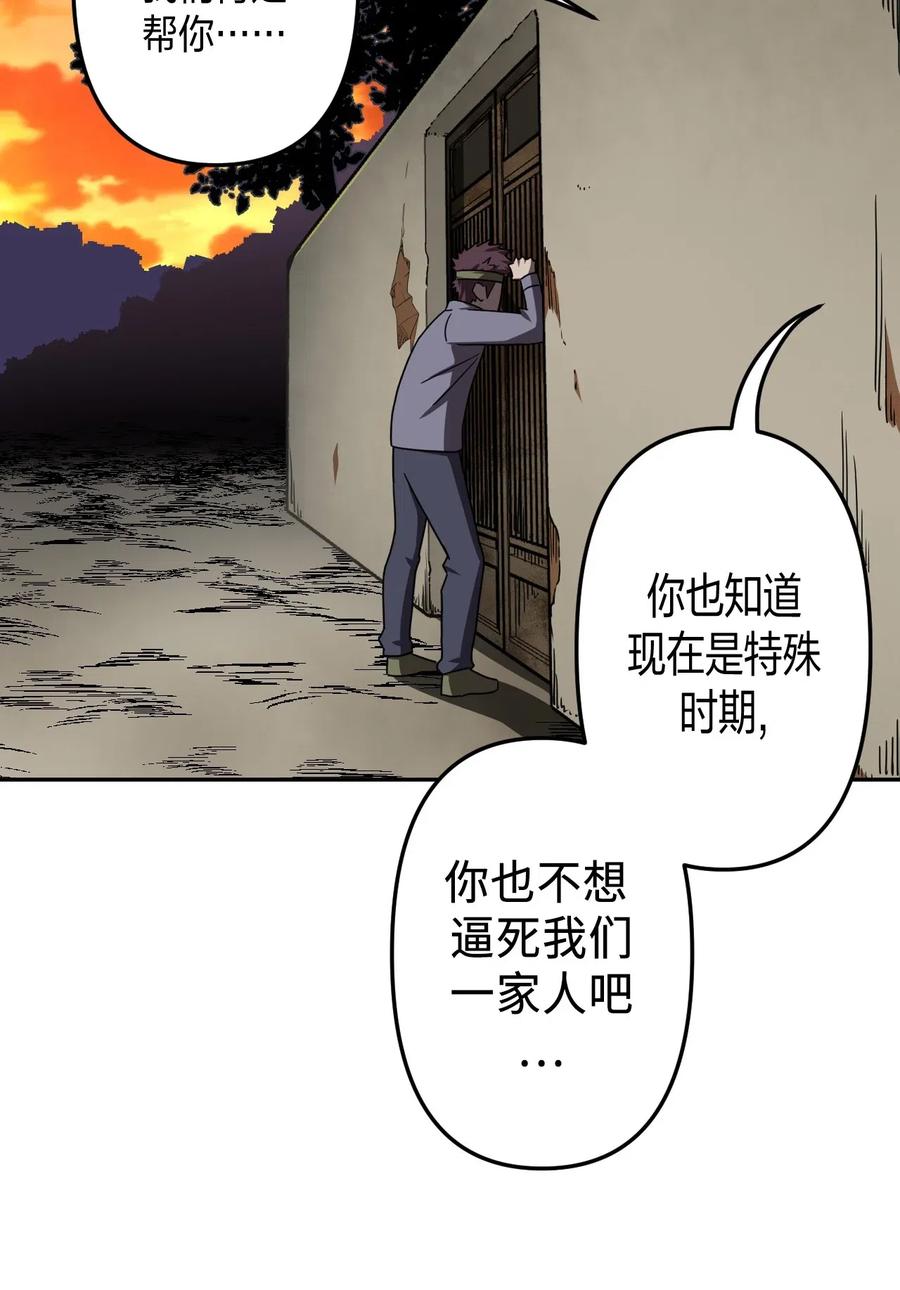 我当上术士那些年漫画,038 求求你们，救救我儿吧！3图