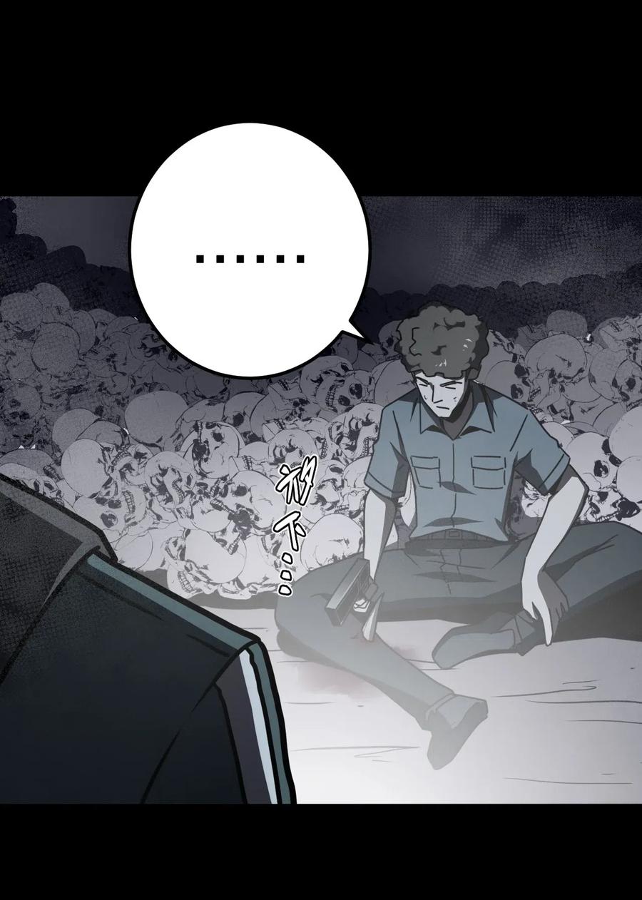 我当上术士那些年漫画,014 坐在骨头堆里听故事5图