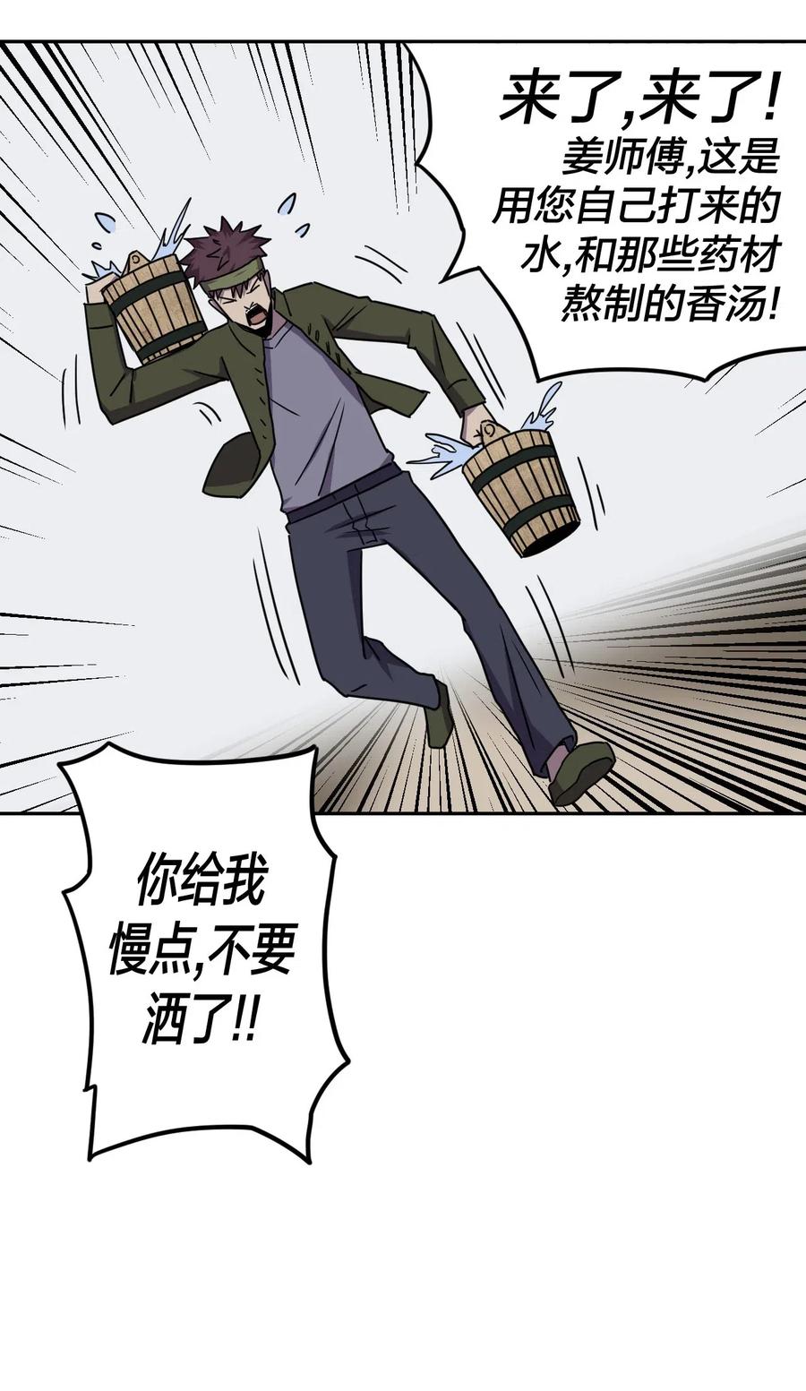 我当上术士那些年漫画,041 驱百鬼·上5图