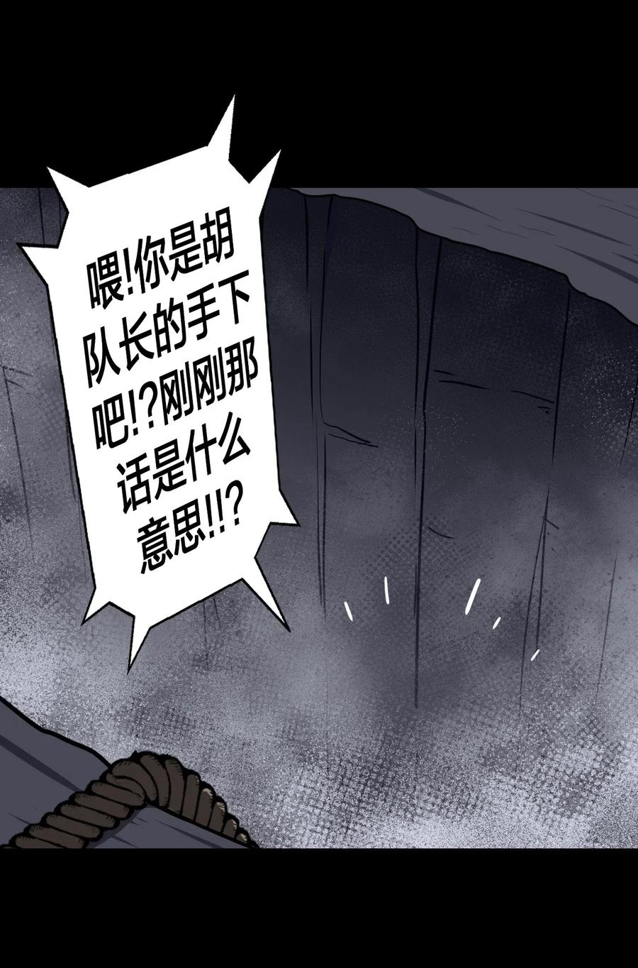 我当上术士那些年漫画,014 坐在骨头堆里听故事2图