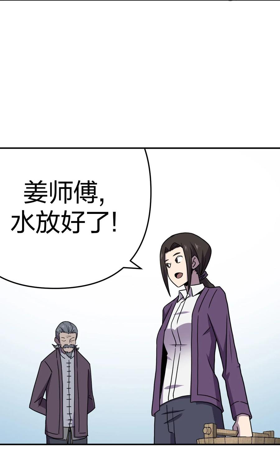 我当上术士那些年漫画,041 驱百鬼·上3图