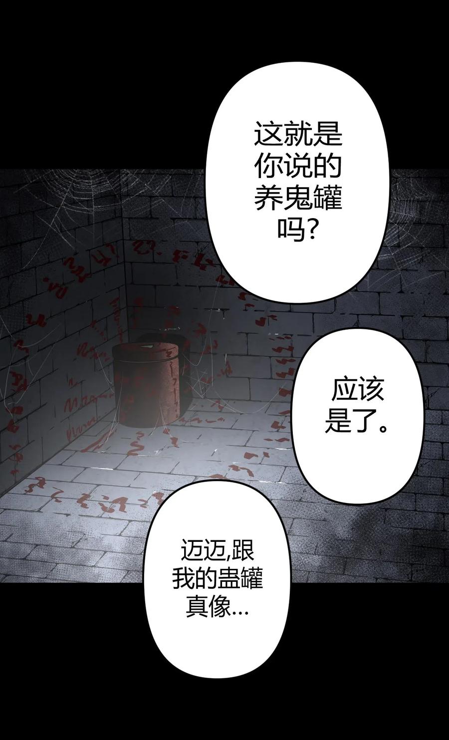 012 聚阴阵，养鬼罐4