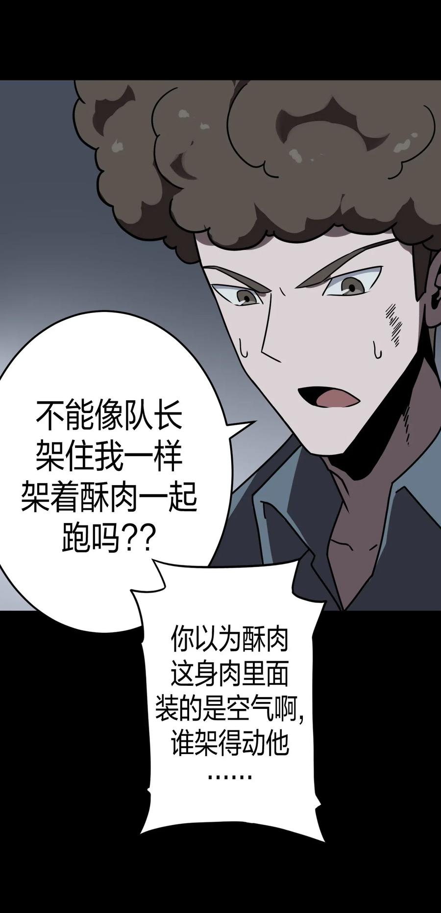 023 分头行动4