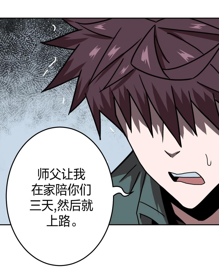 036 回家啦！！3