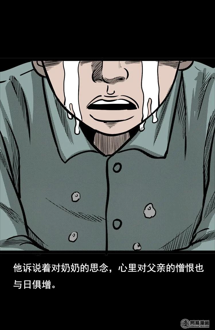 117 愿望布偶（下）2