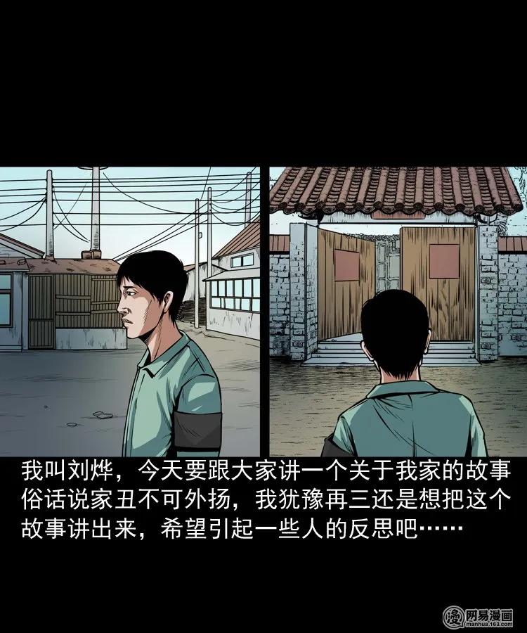 186 死不瞑目1