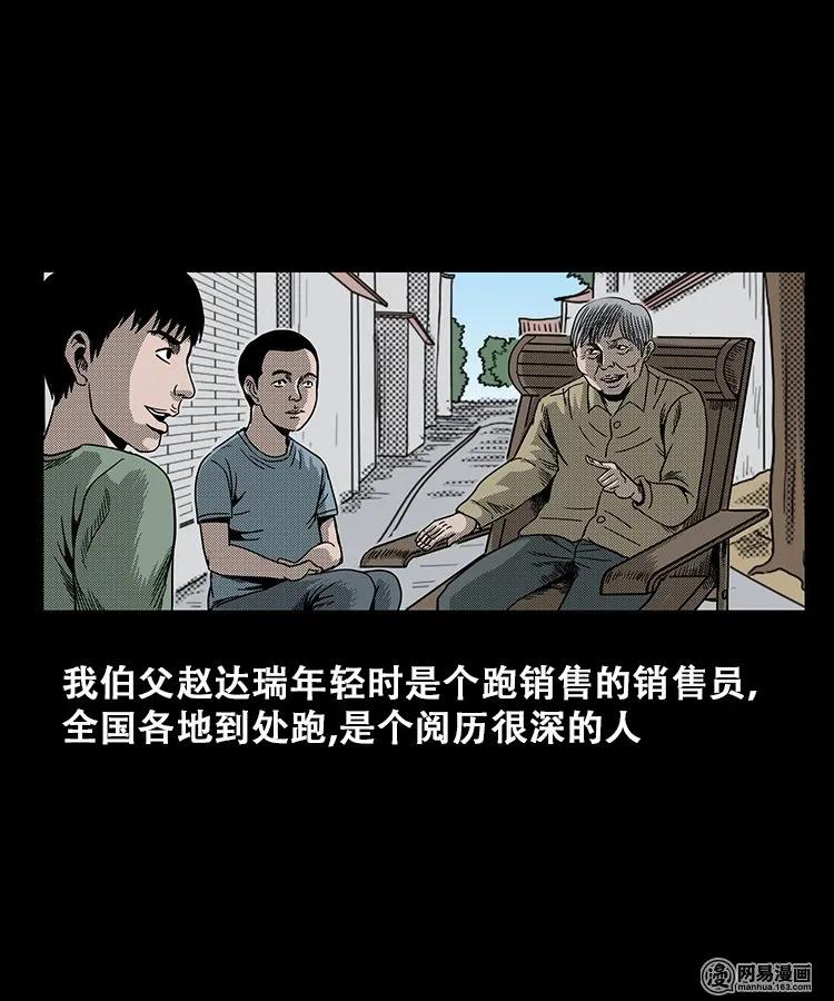 102 心里有鬼（上）1