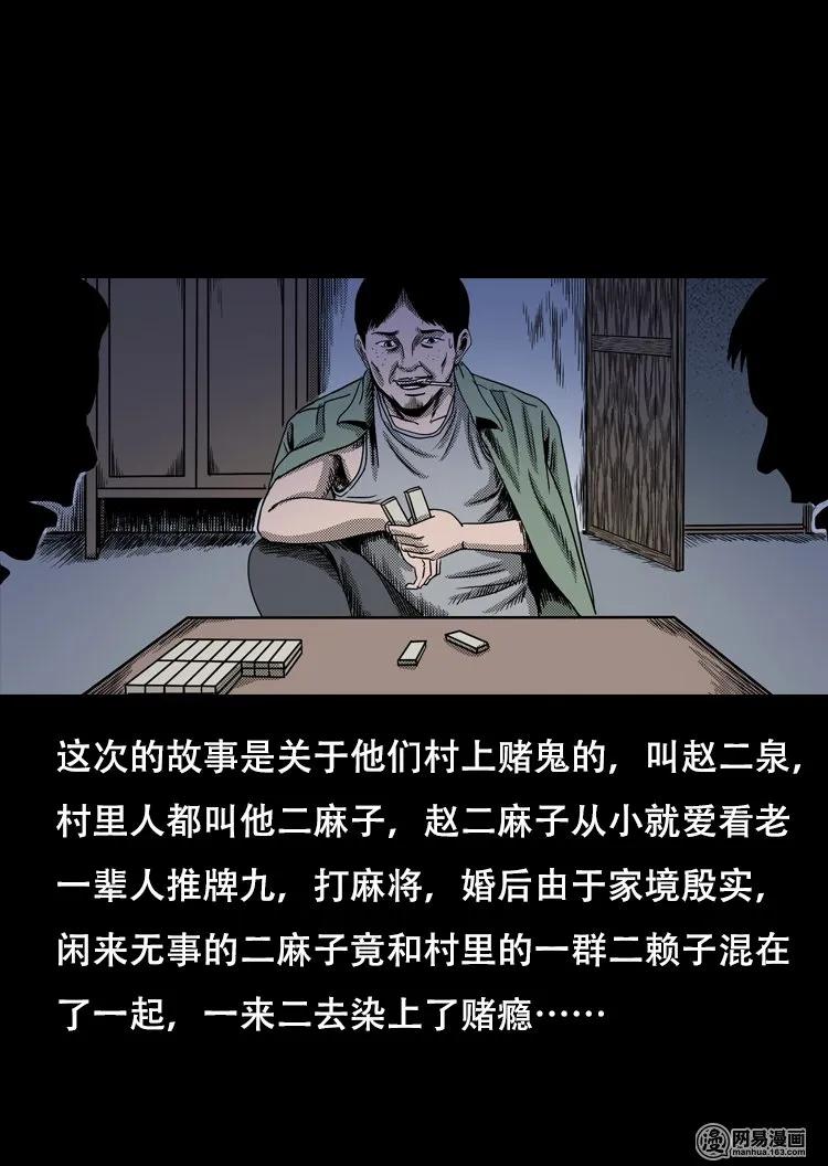119 赌寿（上）2