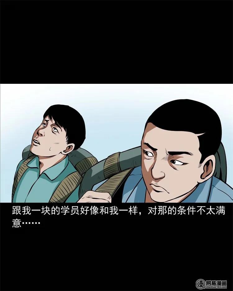 224 技校惊魂4