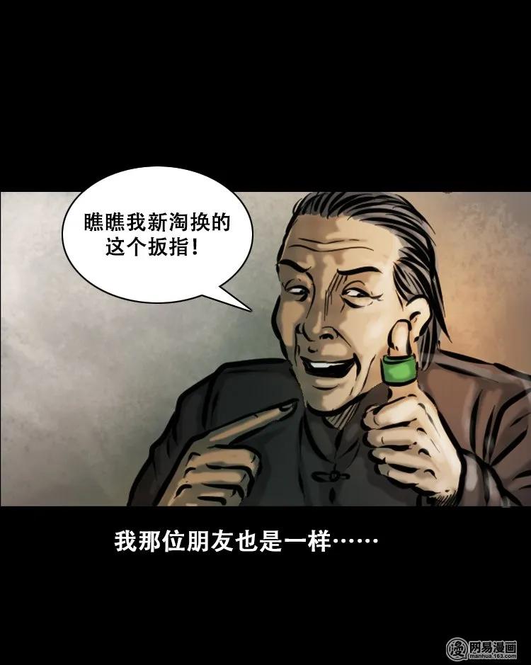111 夺命古玩3