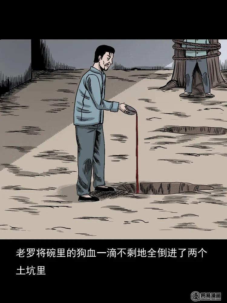 132 换魂（四）4