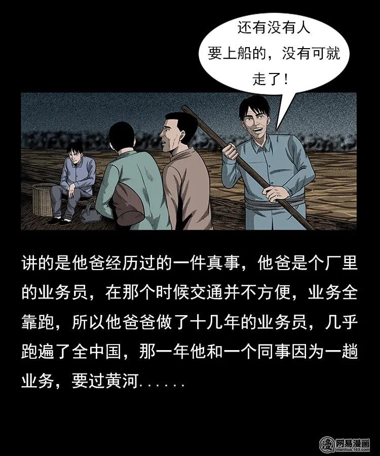 93 河底行尸2