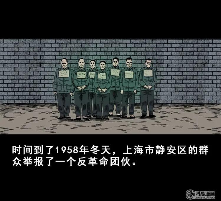 三枪老爷诡案实录漫画漫画,114 林家宅37号（中）2图