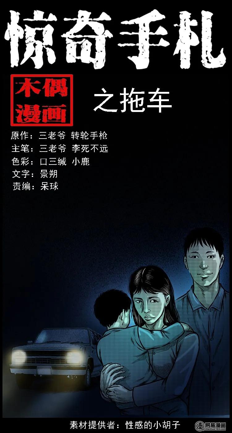 101 拖车0
