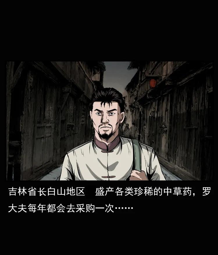 23 赤脚医生行善得宝2