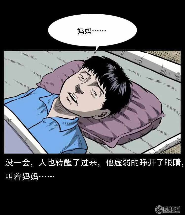 56 马疯子外传（二）下3