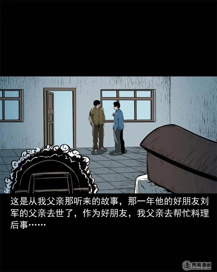 三老爷惊奇手札免费全集下拉式漫画,218 拍案惊奇2图
