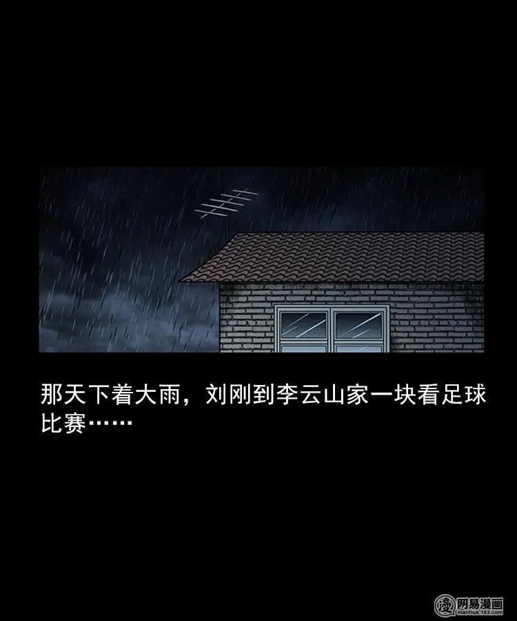 83 招雷劈的人2