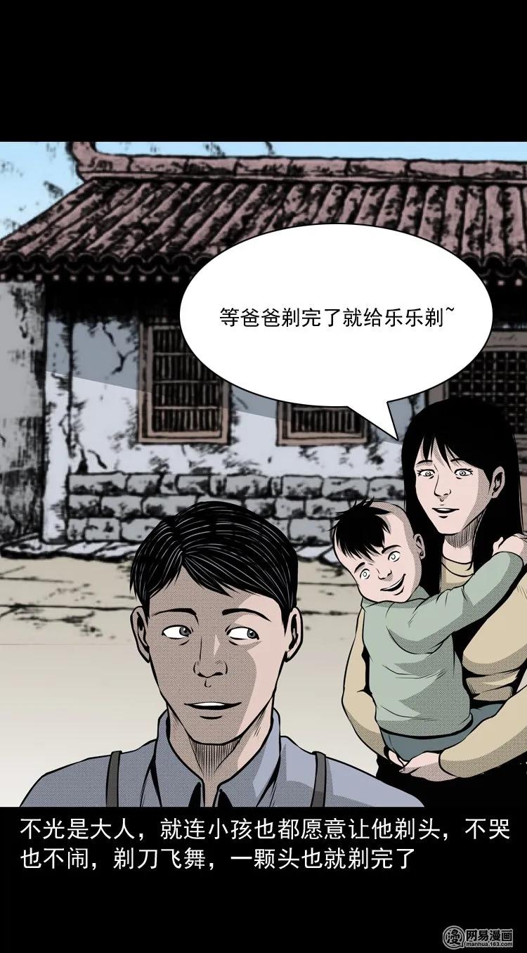 147 剃头匠（一）4