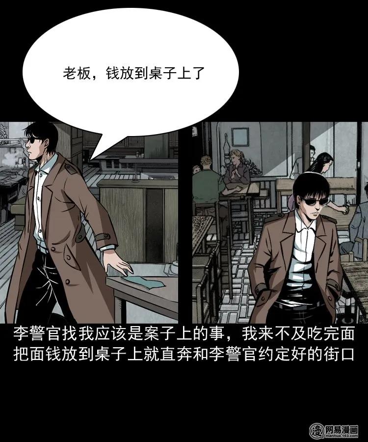 175 阴阳眼（八）4