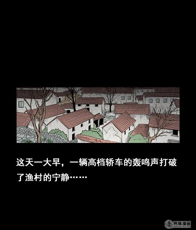 71 鬼哭涧捞尸（上）1