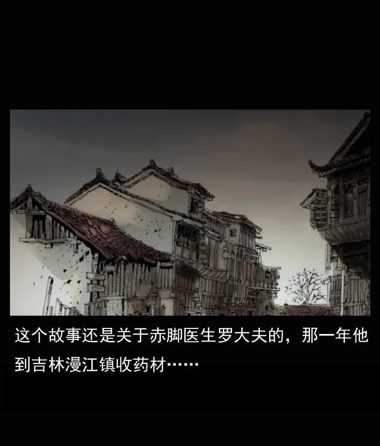 23 赤脚医生行善得宝1
