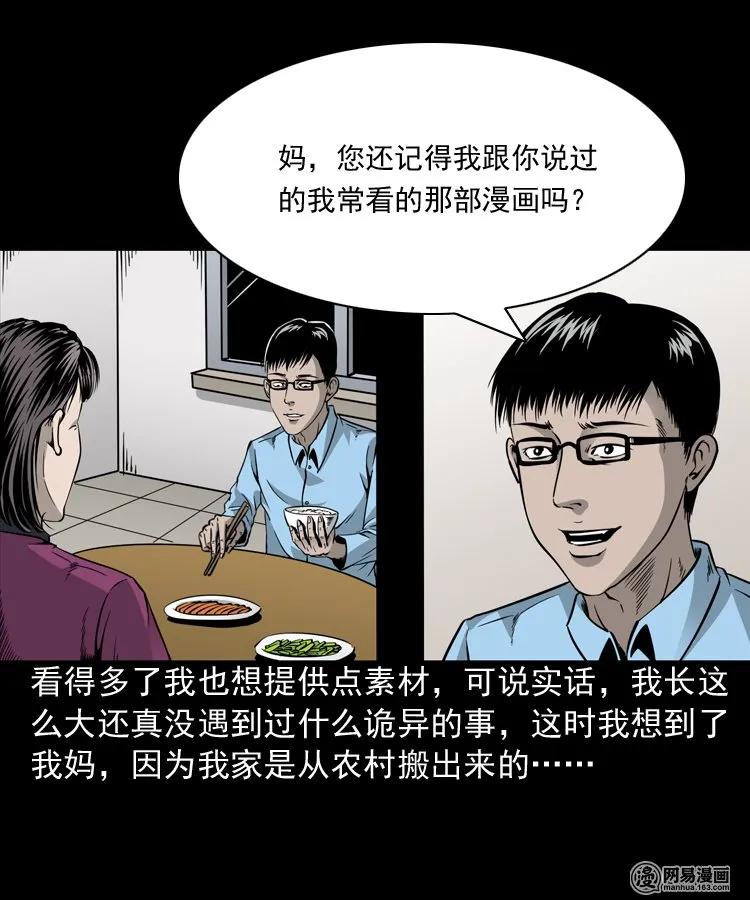 183 投胎2