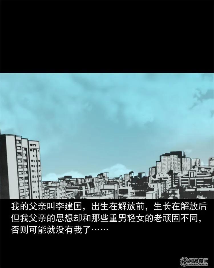 238 回乡诡事1