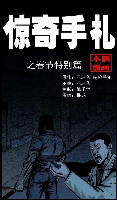 21 春节特别篇0