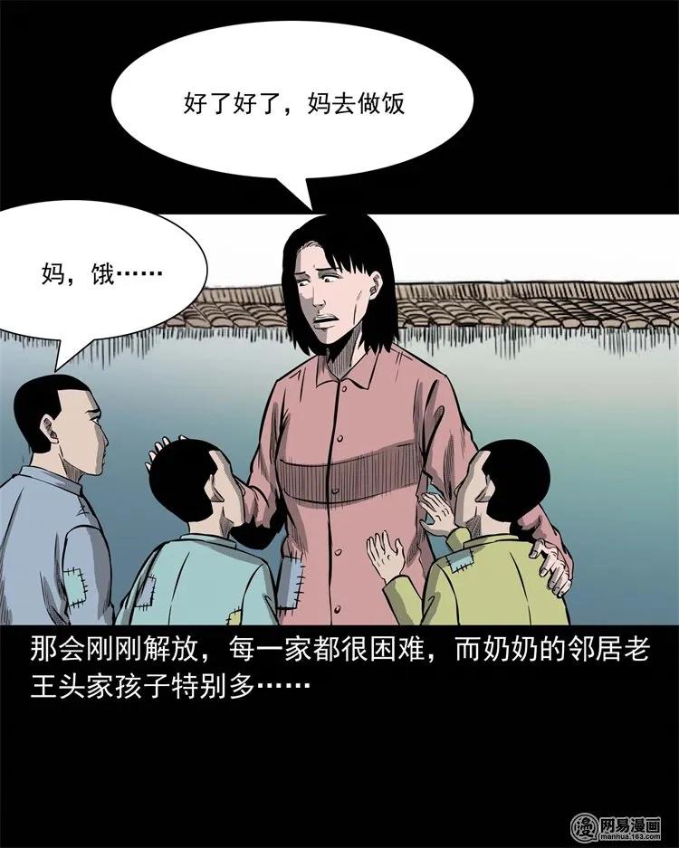 225 老王头4