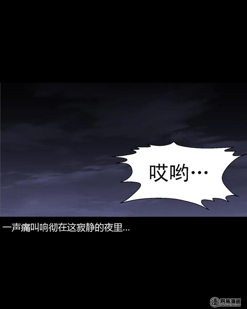 210 民国诡事（三）1