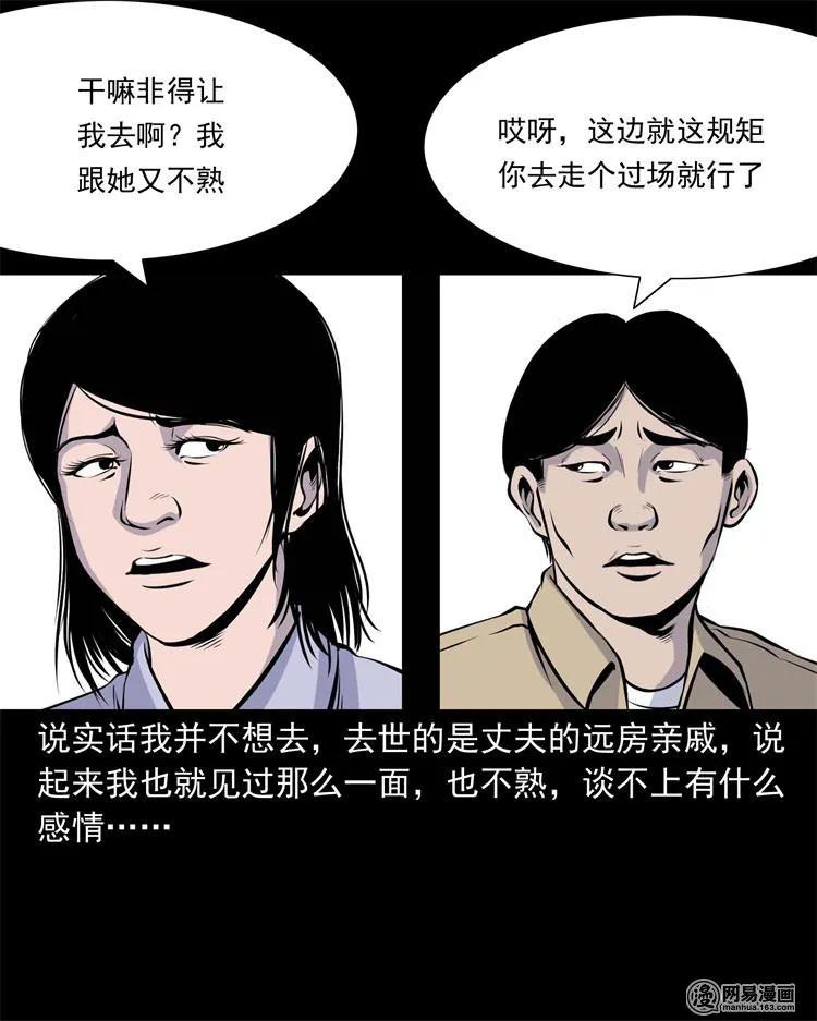239 刹棺3