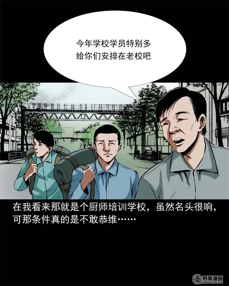 224 技校惊魂2